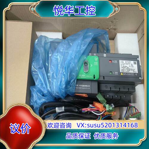 双电源WATSG100/4H 4P 32A 63A .议价