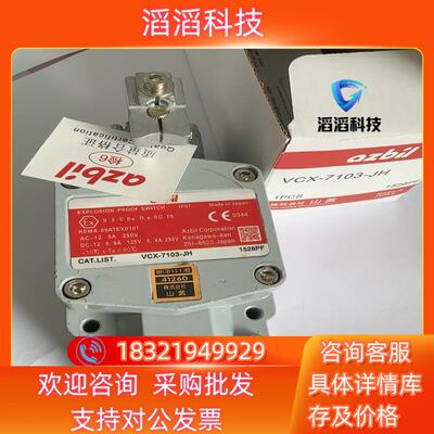 现货VCX-7103-JH