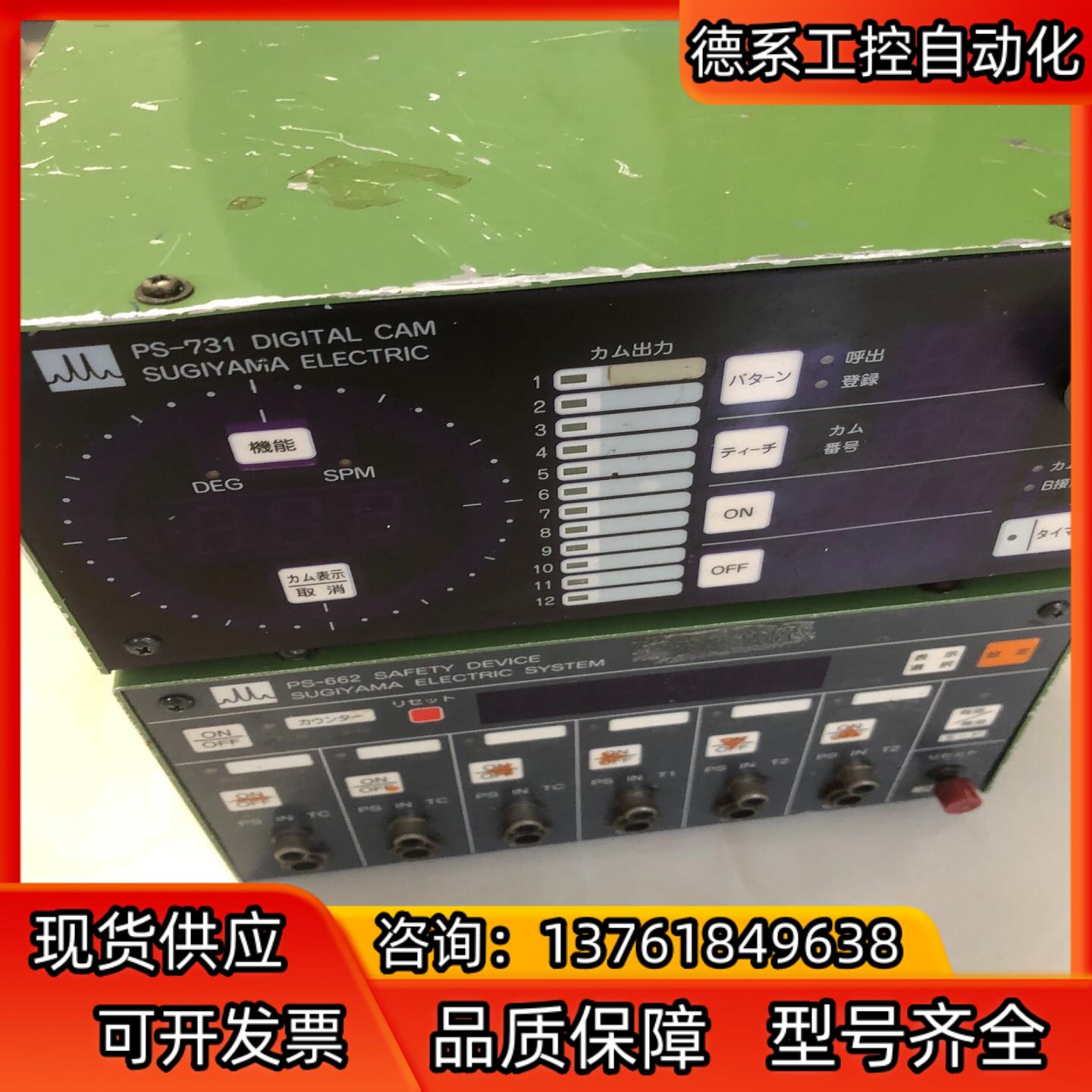 杉山PS-662下死点检出 误送检出，。下面一