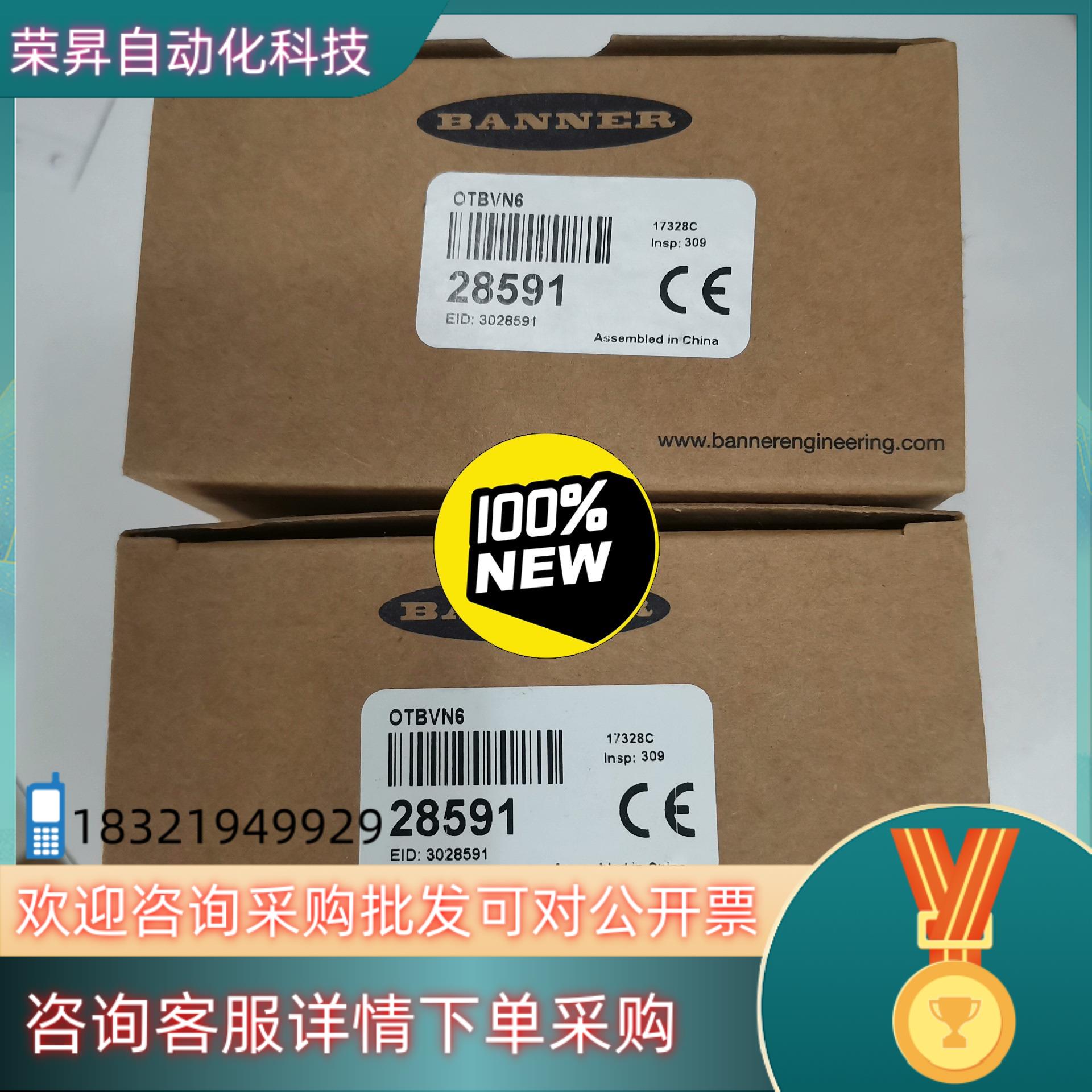 现货全新原装OTBVN6邦纳BANNER光电传感器OTB