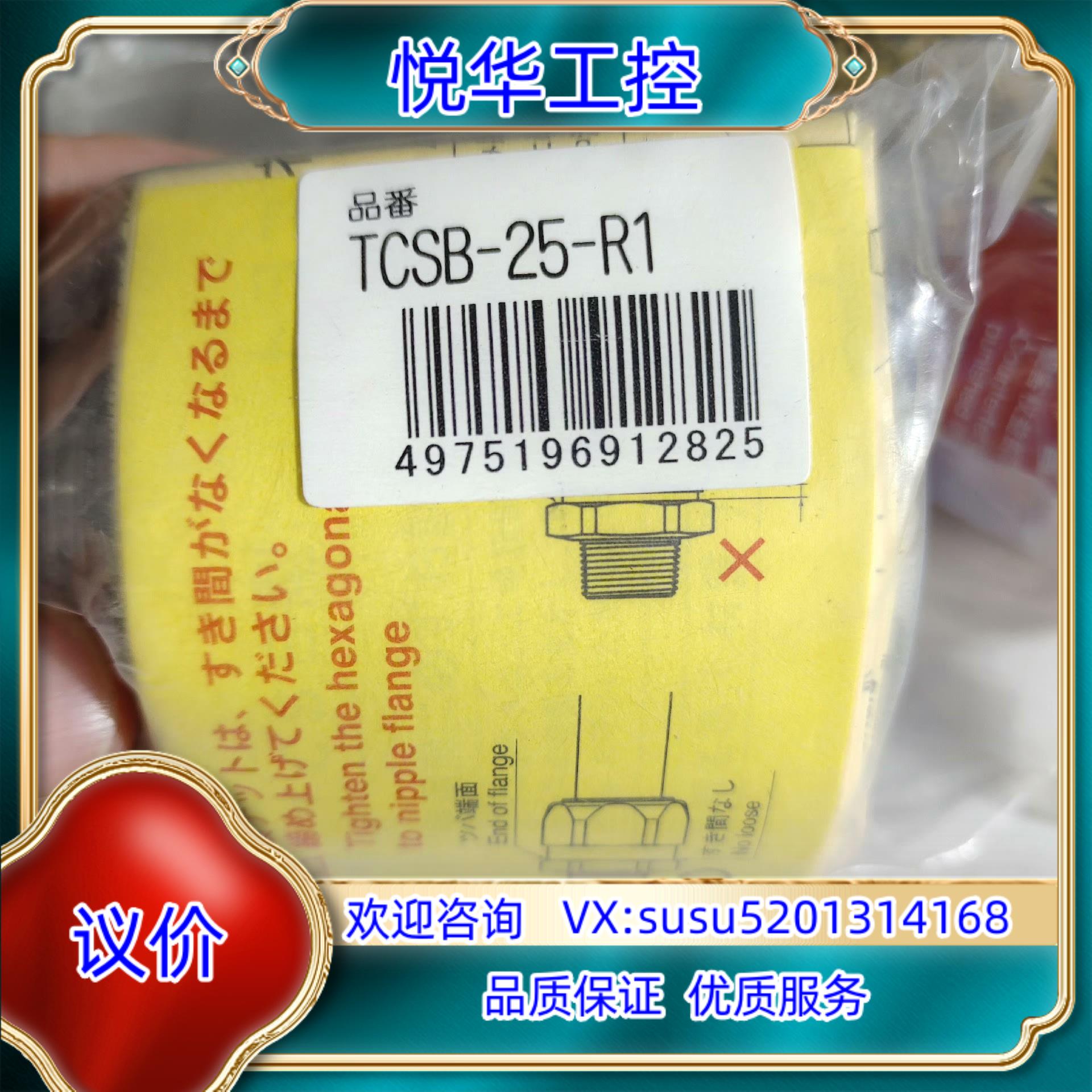 原装TOYOX，TOYOX /东洋克斯，圆盖螺母/管夹接头TCS议