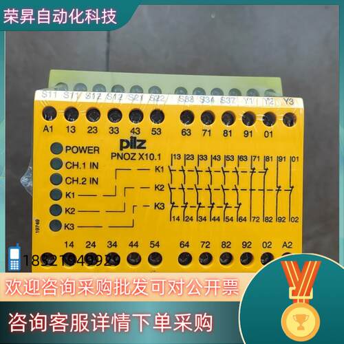 现货皮尔兹PNOZ安全继电器PilZ X10.1 774749德