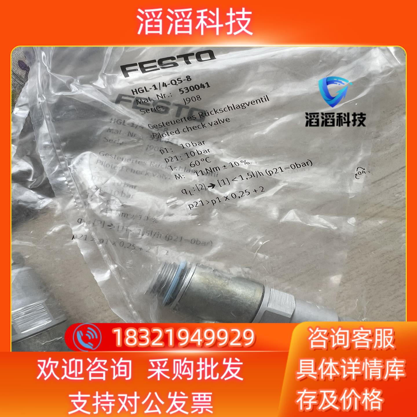 现货FESTO先导阀540043原装HGL-3/8-QS-8 3