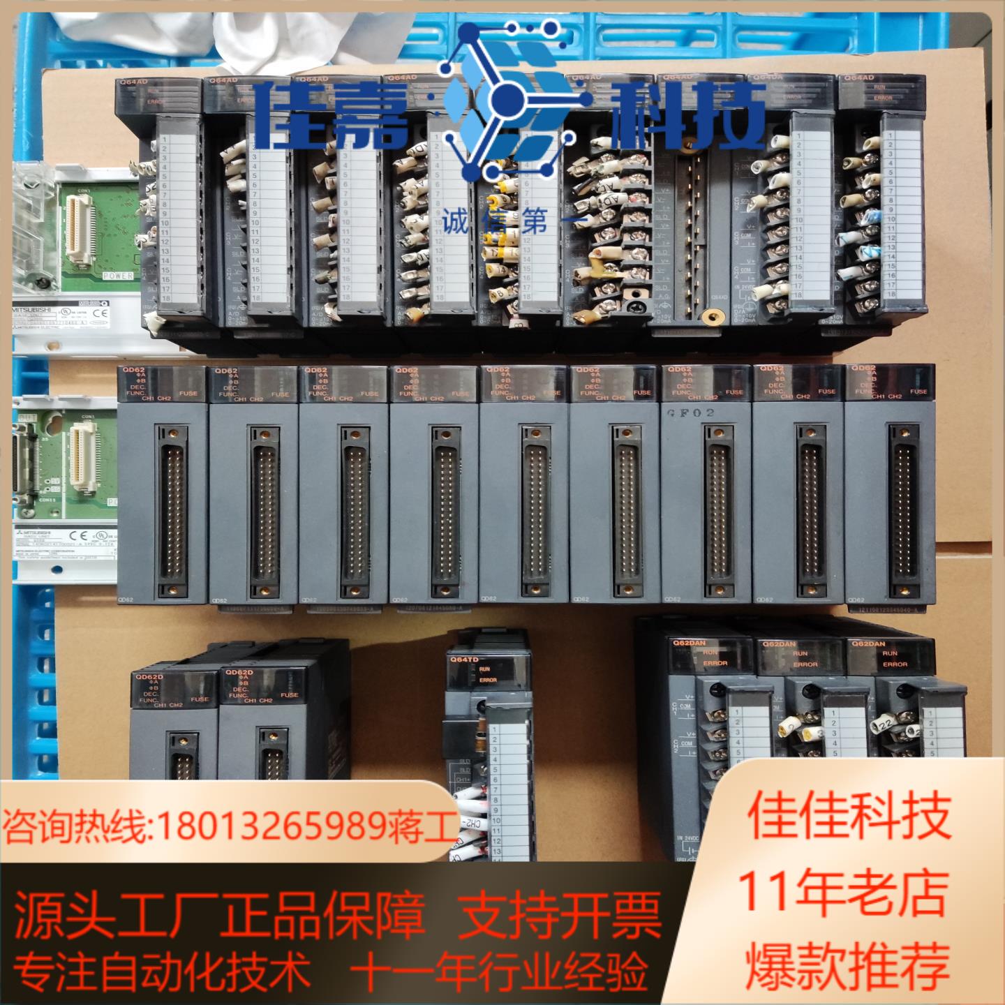 Q64AD QD62  QD62D  Q64TD Q62DA