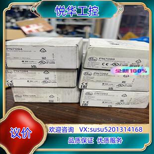 原装IFM易福门传感器 PN7094 2个 720议