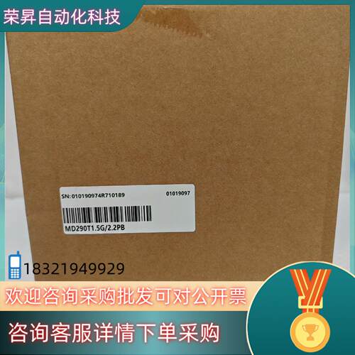 现货汇川变频器MD290T1.5G/2.2PB 全新盒码一