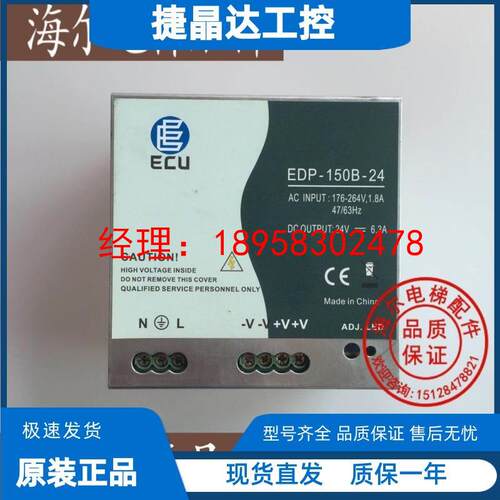 通力电梯配件|电源盒|KM50017700|EDP-150B-24|EDP-150C-24|原装