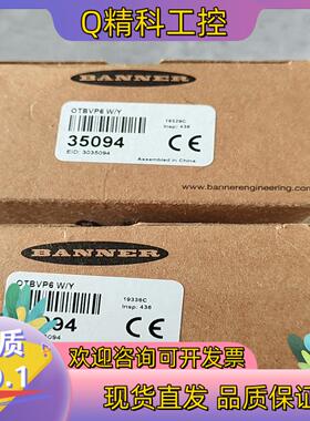 现货邦纳传感器OTBVP6  35094全新原装