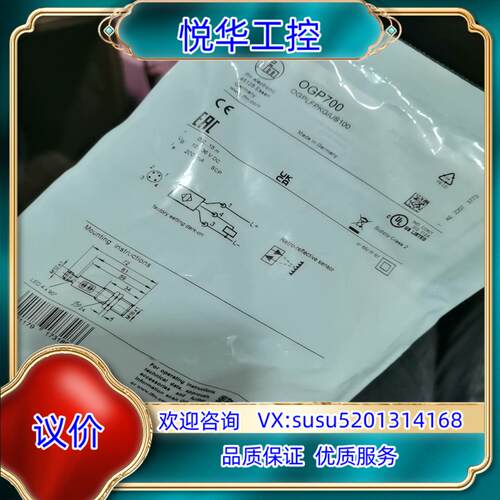 全新原装IFM易福门OGP700镜反射激光传感器0GP700议价