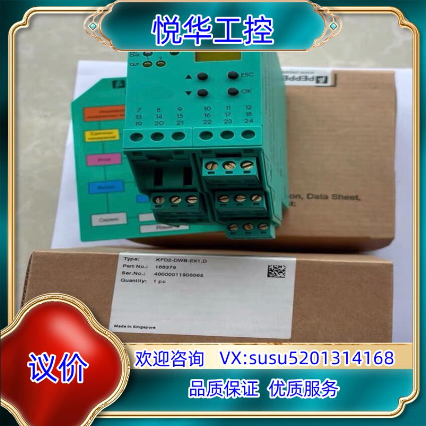 原装倍加福P+F信号转换卡件，型号KFD2-DWB-EX1.D全议
