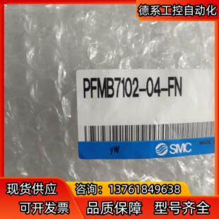 计 PFMB7102 PFMB7 SMC计