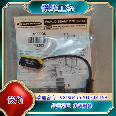 邦纳 全新原装 Q20PRQ5 有2个议价