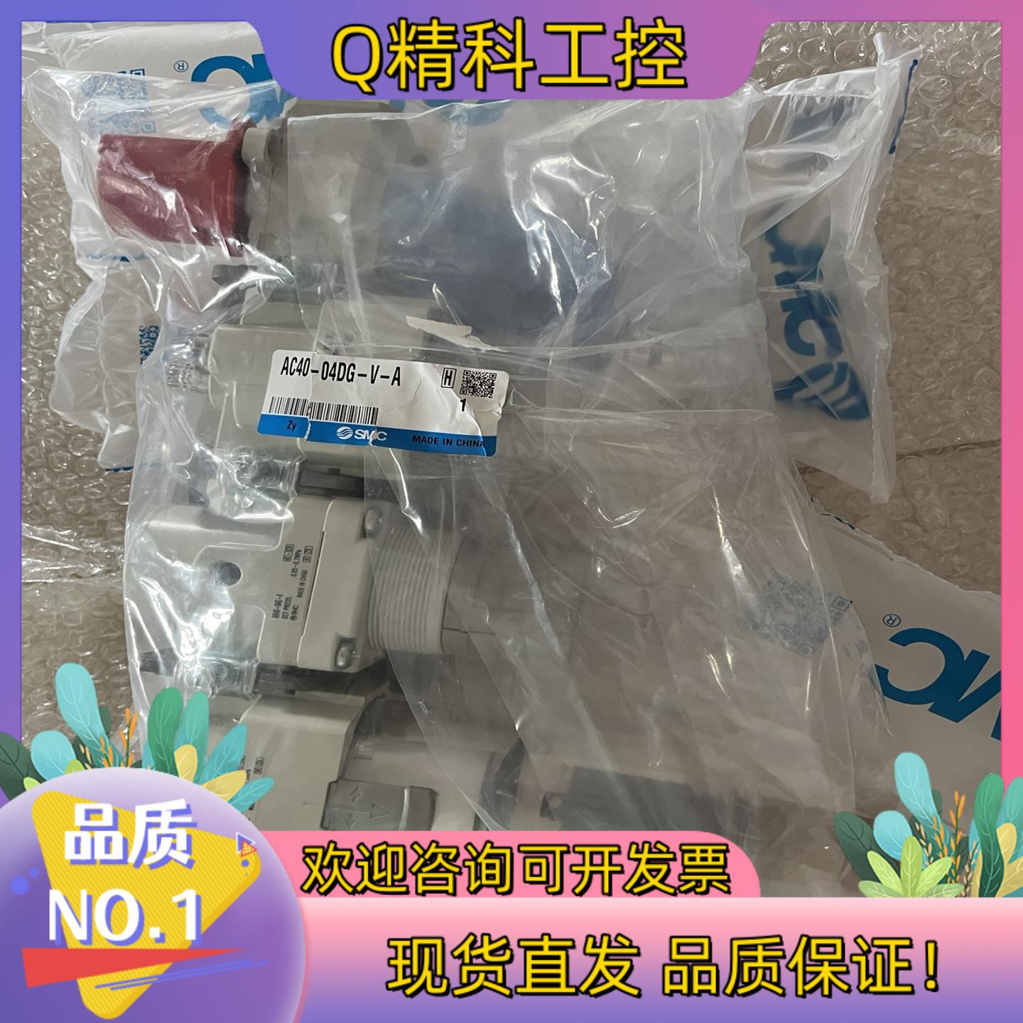 现货AC40-04DG-V-ASMC三联件全新