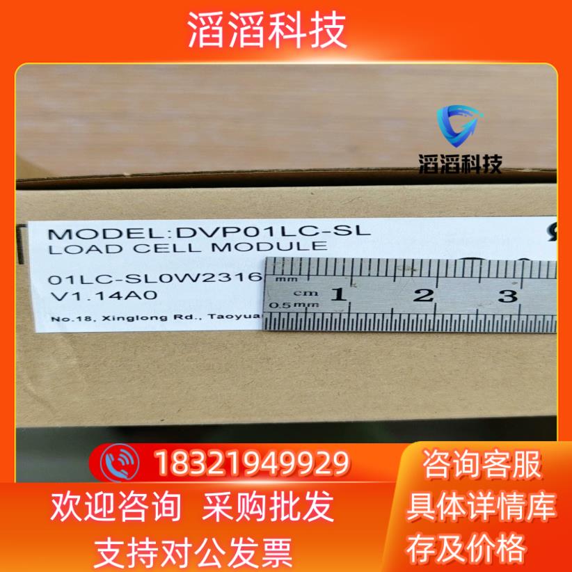 现货DVP01LC-SL 台达PLC模块