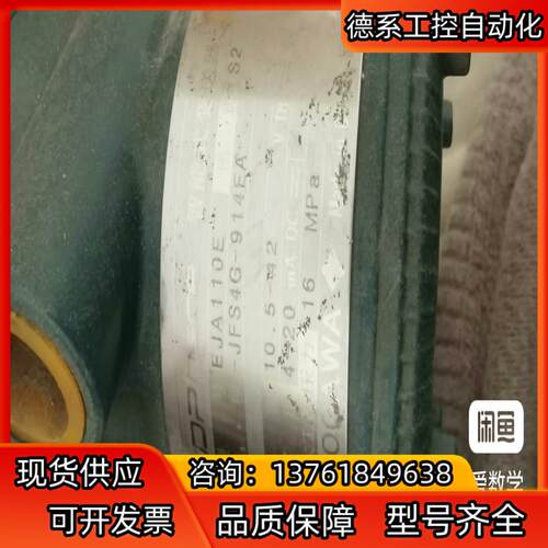 横河变送器EJA110E  JFS4G-914EA