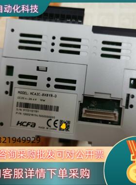 现货禾川模块HCA2C-8X8YR-D功能正常