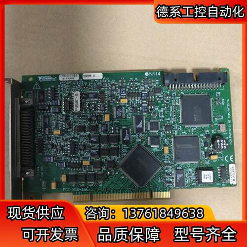 原装  NI PCI-MIO-16E-1采集卡功能OK
