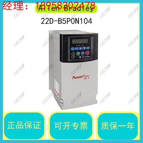 询价22D-B5P0N104 PowerFlex 40P- 0.75 kW (1 HP)交流驱动AB 请
