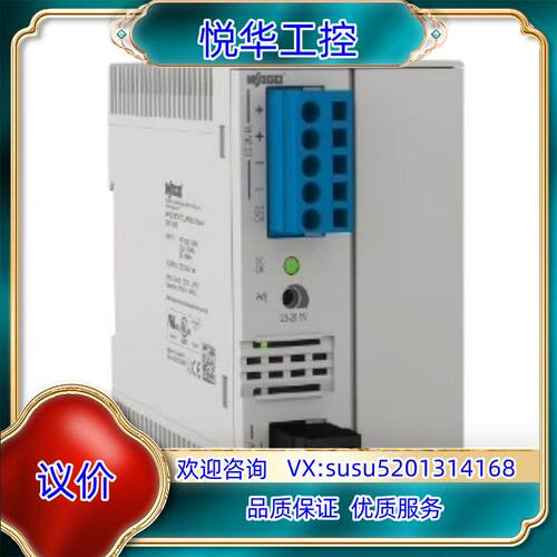 原装德国万可模块 WAGO 787-1638 787-1702议