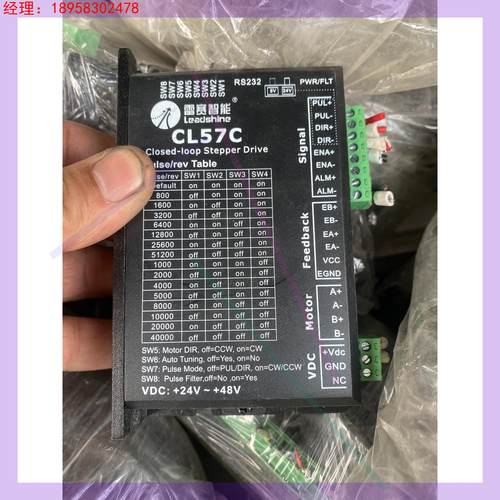 雷塞57闭环步进。cl57跟cl57c，电机57cme23。