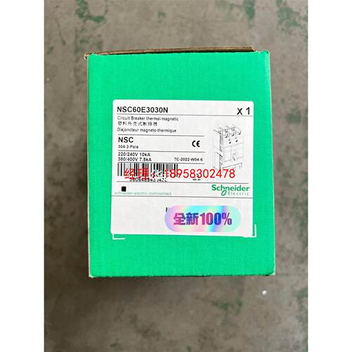 议价塑壳断路器 NSC60E3030N ，拍