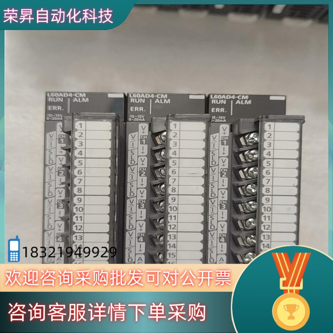现货 L60AD4-CM 原装质量