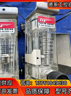 TOKYO KEISO 计 P-062-N1000-LB