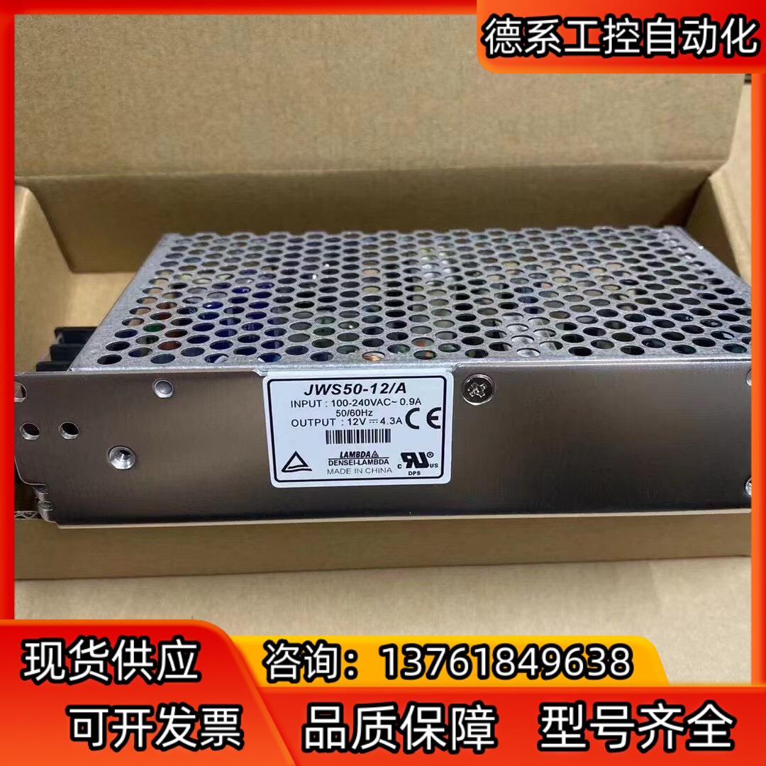 JWS50-12/A,LAMBA,全新原装正品，，链接有