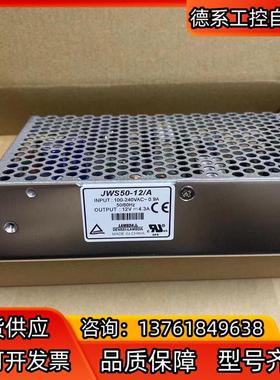 JWS50-12/A,LAMBA,全新原装正品，，链接有