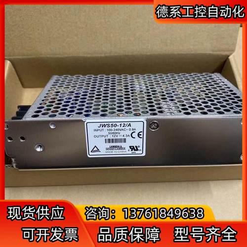 JWS50-12/A,LAMBA,全新原装正品，，链接有