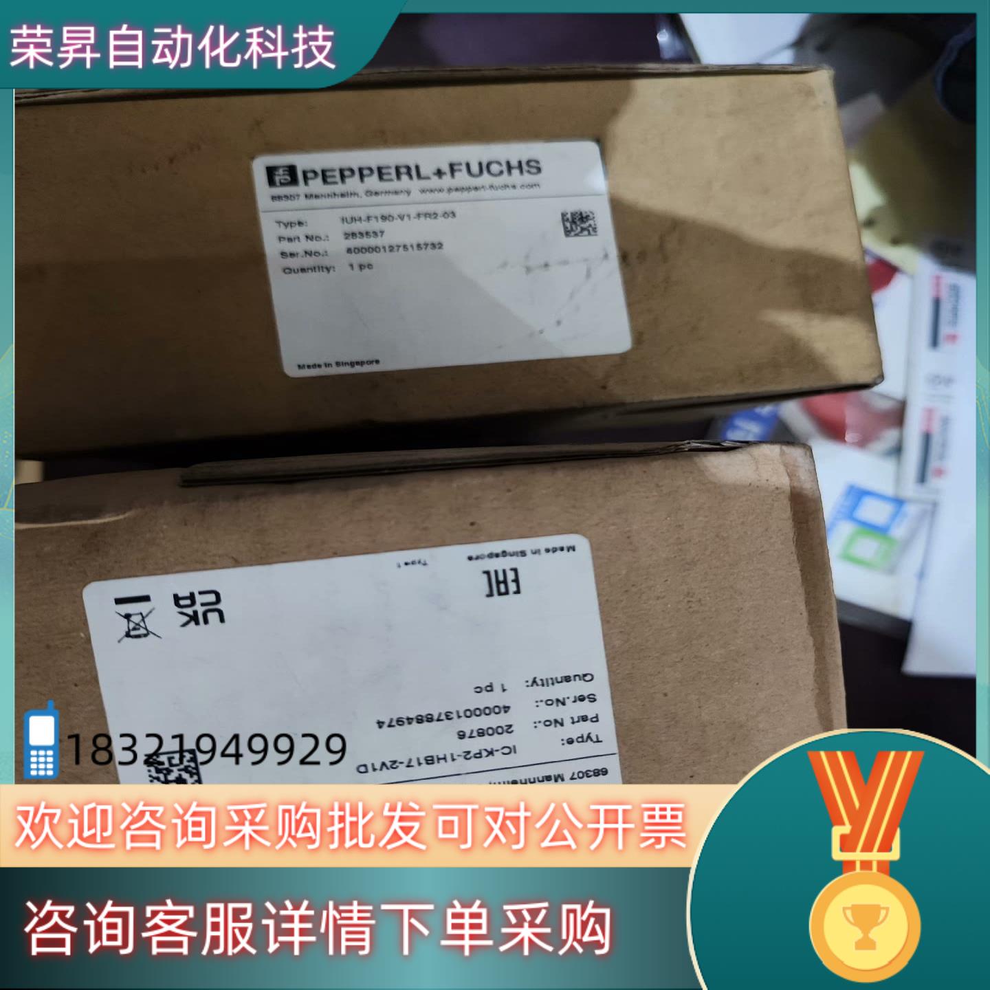 现货全新原装倍加福IC-KP2-1HB17-2V1D