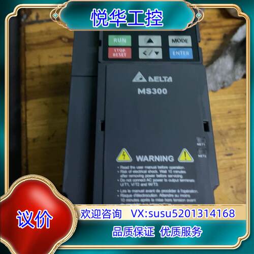 台达变频器 3.7kw 、VFD9A0MS43ANSAA、成议价