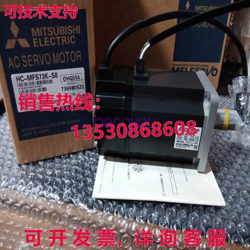 HC-MFS73K-S8 HCMFS73KS8 伺服电机 库存现货