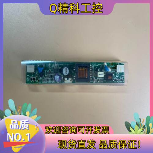 现货SAMPO 双灯 小口 高压条 YPWBGL441IDG