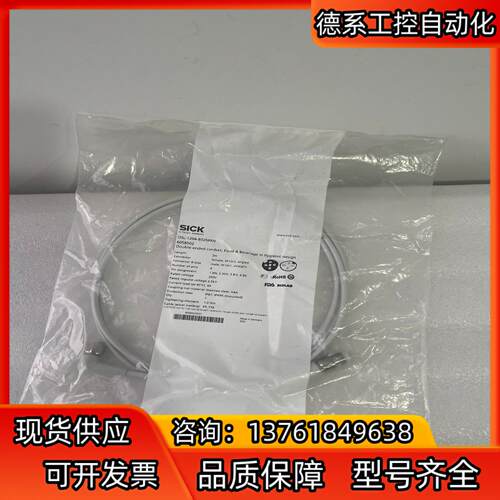 DSL-1204-B02MRN 6058502西克插头电缆S