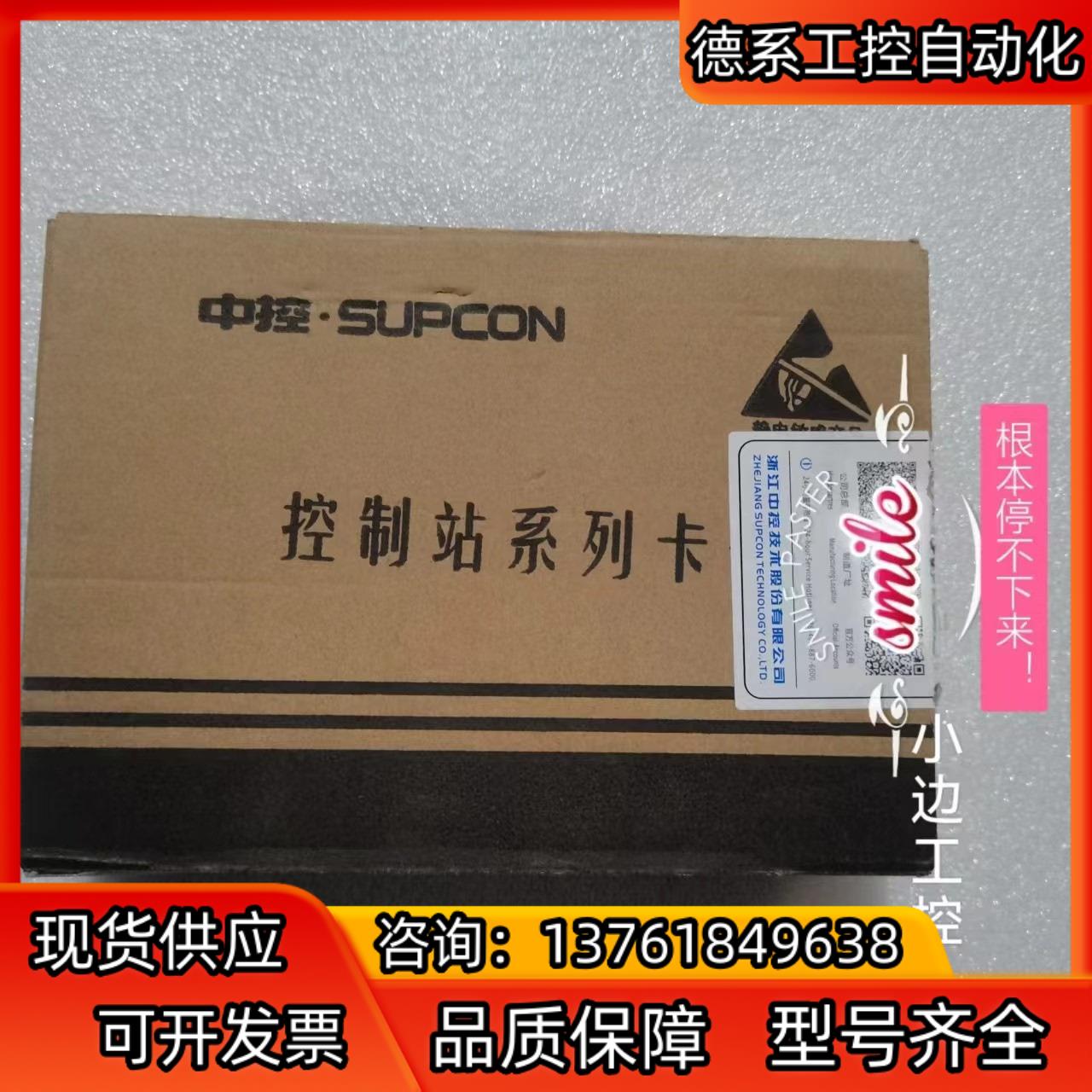 全新浙大中控主控卡XP243X新版本8.6.9 支持WIN