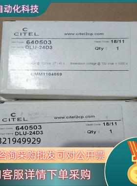 现货CITEL岱尔防雷器  DLU－24D3 640503