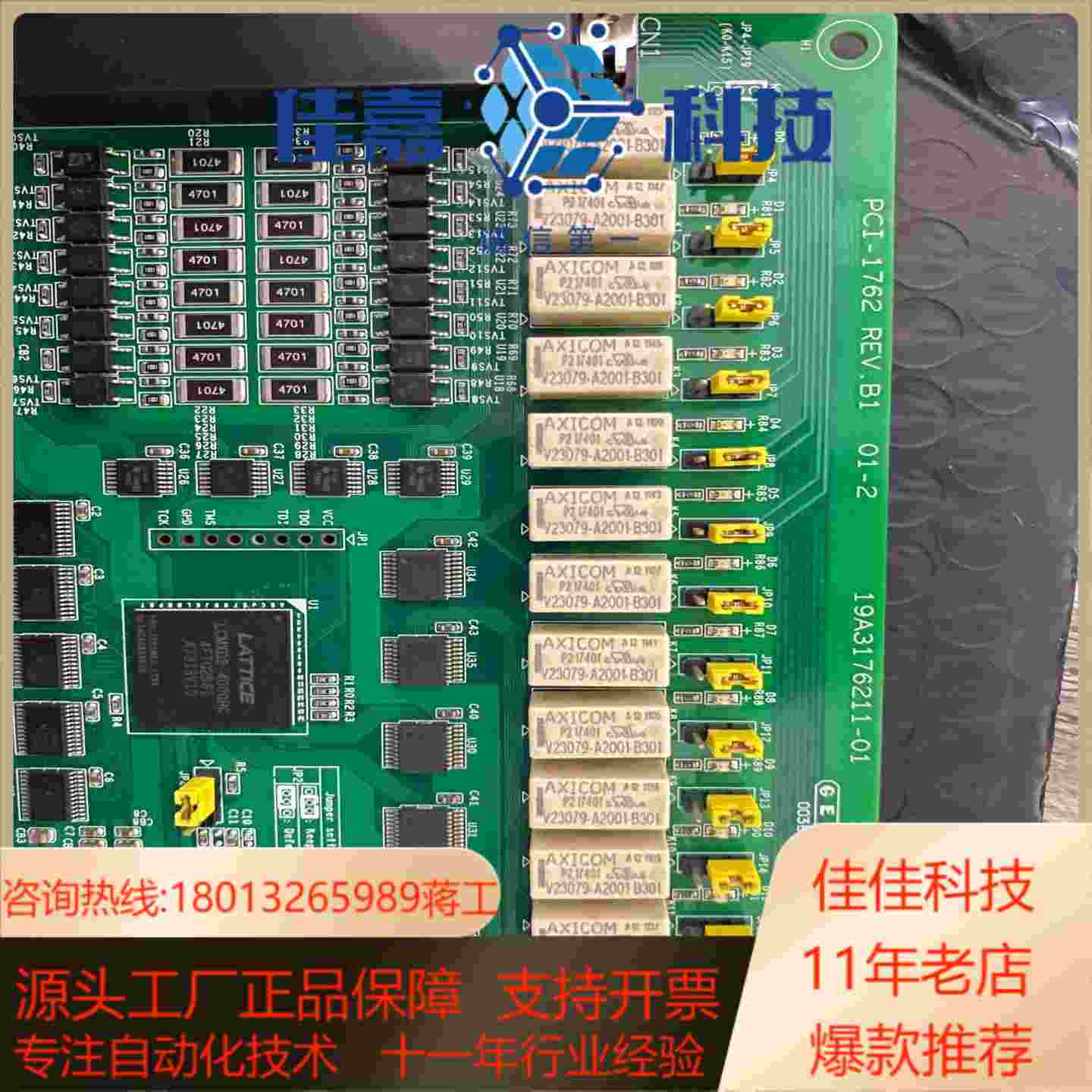 研华PCI1762 REVB1 012采集卡 现货 议