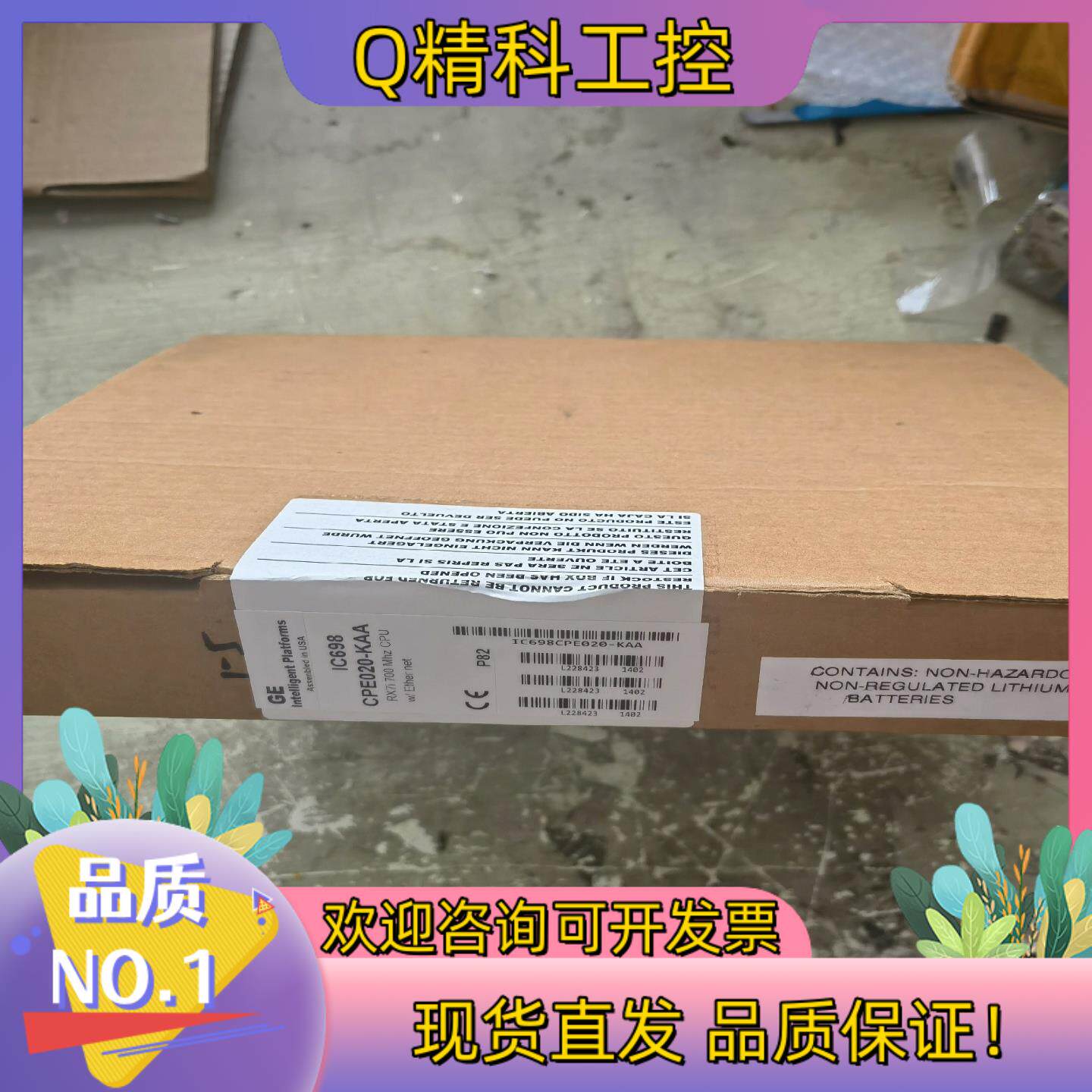 现货IC698CPE020全新