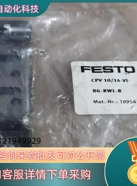 FESTO费斯托 189541 CPV10/14-VI-BG