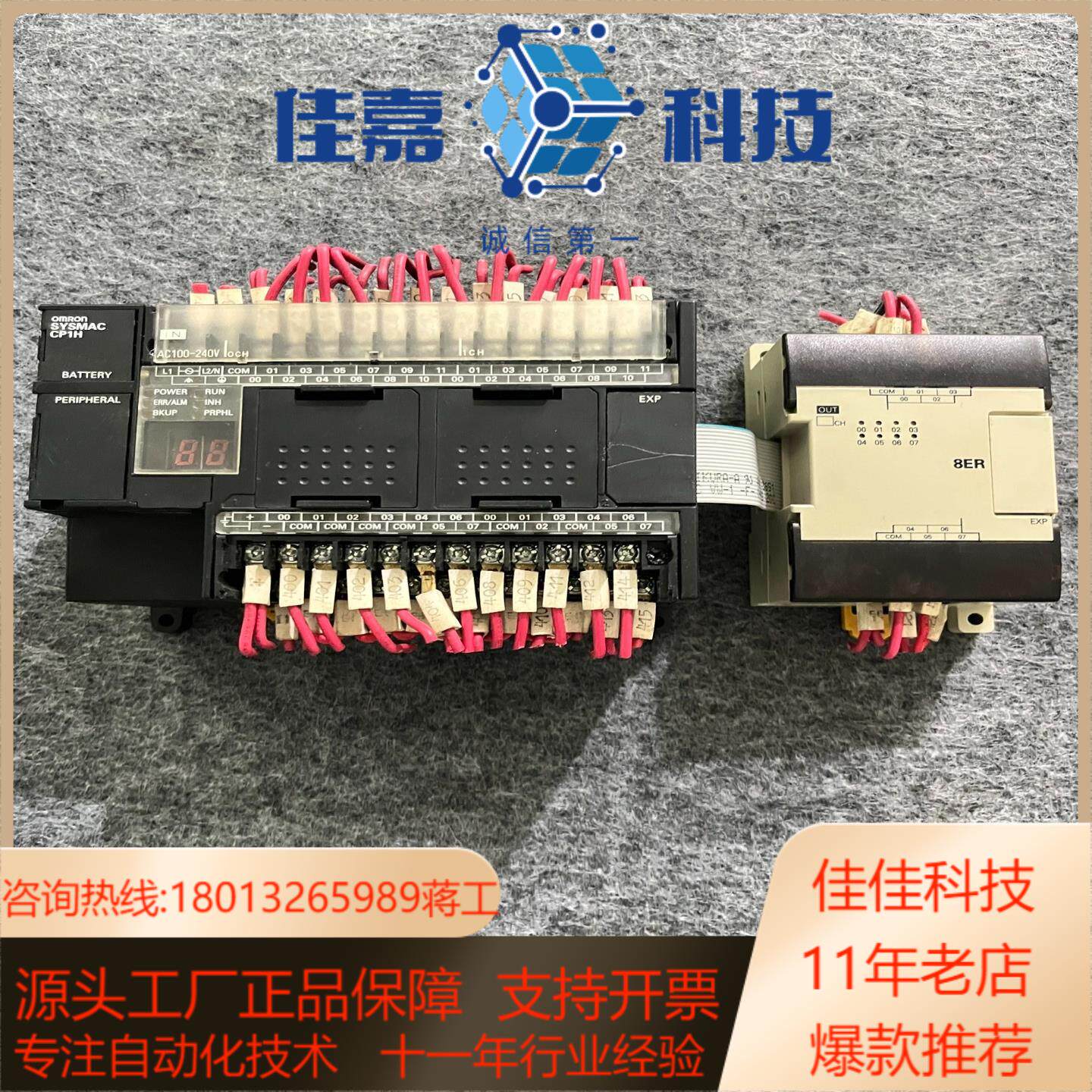 CP1H-X40DR-APLC带扩展模块CPM1A-8