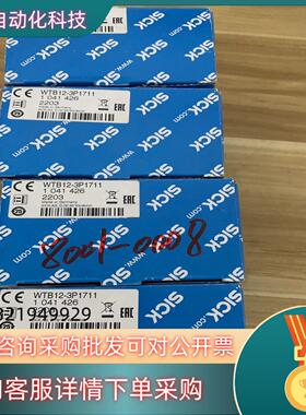 SICK传感器WTB12-3P1711 货号1041426数