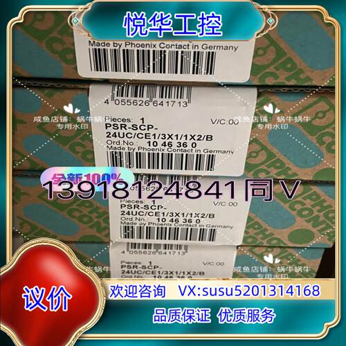 原装1046360   PSR-SCP-24UC/CE1/3X1议