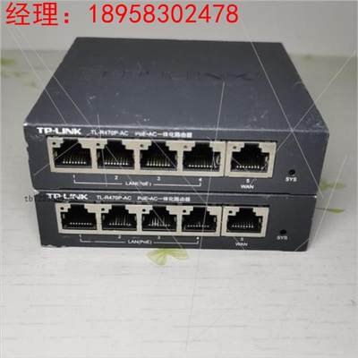 议价TP-LINK TL-R470P-AC PoE?AC一体化路