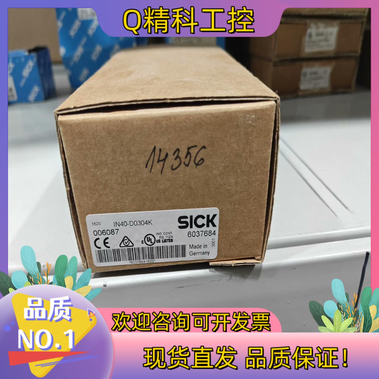 现货IN40-D0304K全新原装6037684 德国sick非
