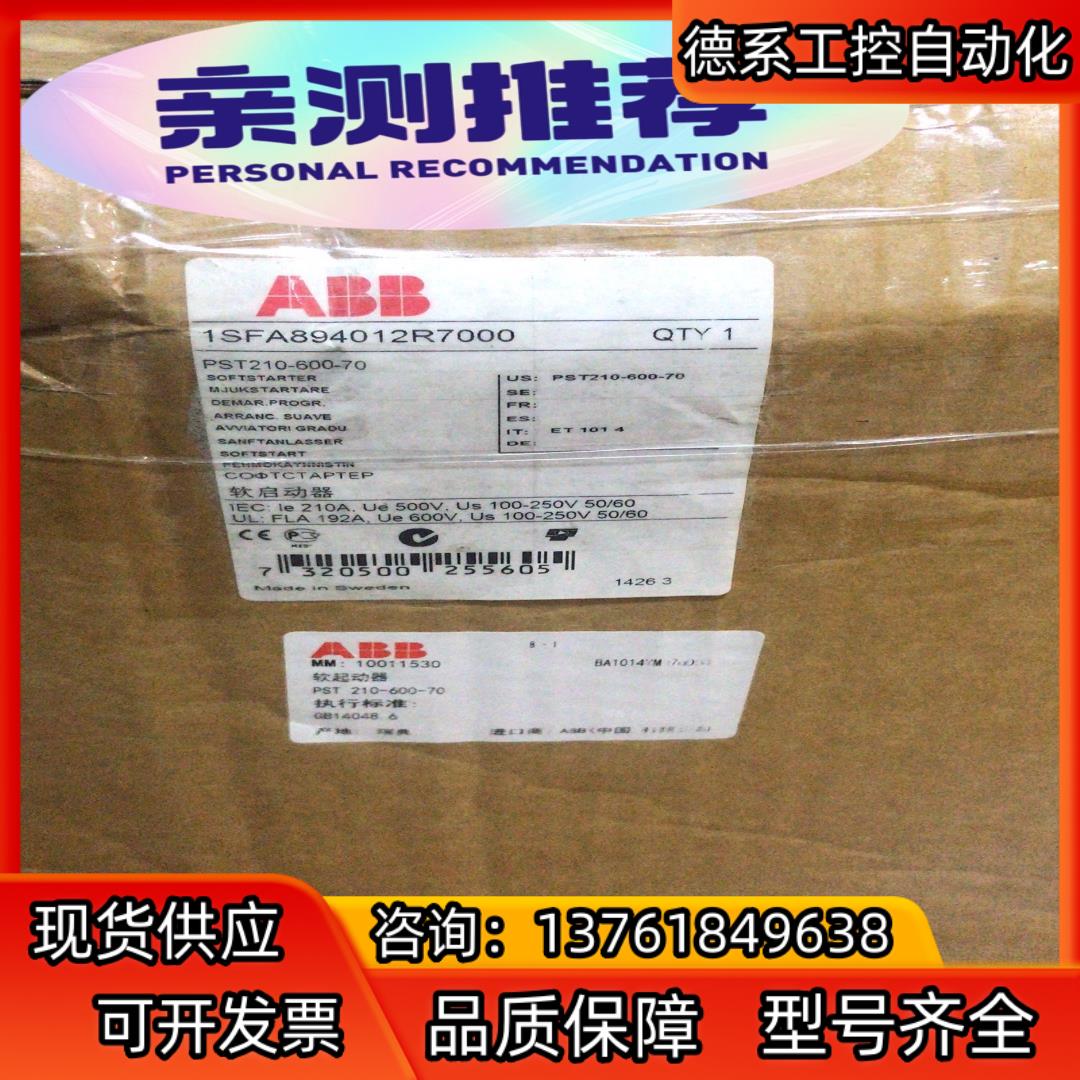 PST210-600-70全新原装正品ABB软启动1SFA8