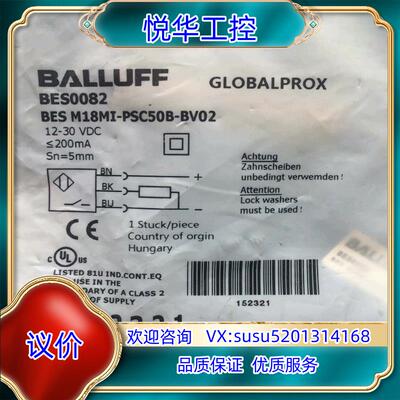全新原装正品BALLUFF巴鲁夫BES0082 BES M1议价
