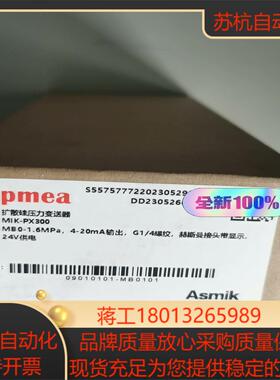 MIK-PX300 扩散硅压力变送器 全新正品  所