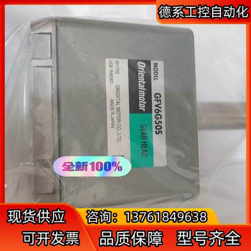 GFV6G50S  东方马达无刷电机 减速机1：50减速比