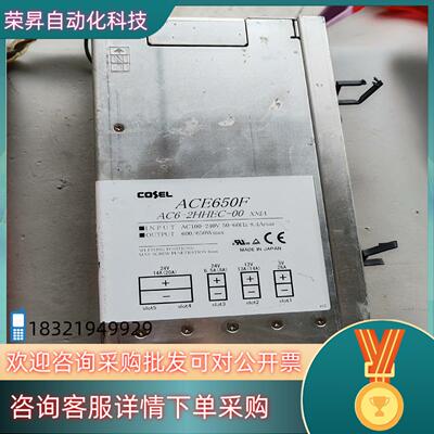 COSEL 科索 ACE650F AC6-2HHEC-00